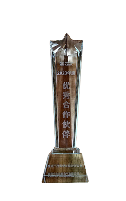 2023 Outstanding Partner Award